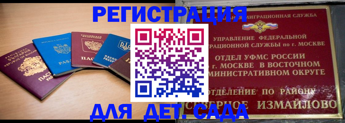 прописка гарантия в Волгоградской области